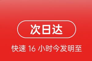 湛江机场快运航空货运 航空货运